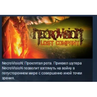 Купить Necrovision Lost Company 💎 STEAM KEY РФ+СНГ СТИМ ЛИЦЕНЗ