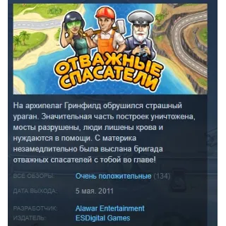 Купить Rescue Team 💎 STEAM KEY РФ+СНГ СТИМ КЛЮЧ ЛИЦЕНЗИЯ