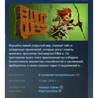 Купить Elliot Quest STEAM KEY REGION FREE GLOBAL+РОССИЯ