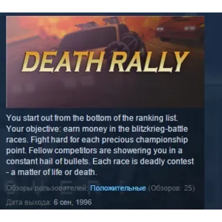 Купить Death Rally (Classic) STEAM KEY REGION GLOBAL+РОССИЯ