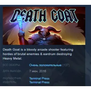 Купить Death Goat STEAM KEY REGION GLOBAL+РОССИЯ