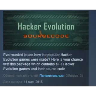 Купить Hacker Evolution Source Code STEAM KEY GLOBAL+РОССИЯ
