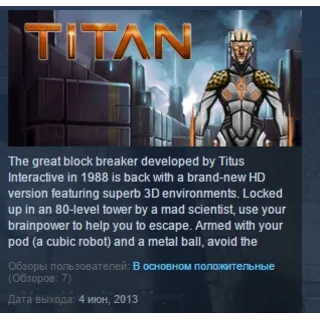 Купить Titan 💎 STEAM KEY REGION FREE GLOBAL