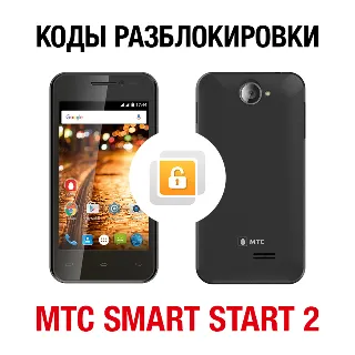 Купить МТС Smart Start 2. Код разблокировки сети