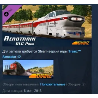 Купить Trainz Simulator DLC: Aerotrain STEAM KEY REGION FREE