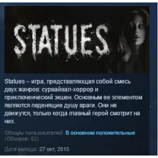 Купить Statues STEAM KEY REGION FREE GLOBAL