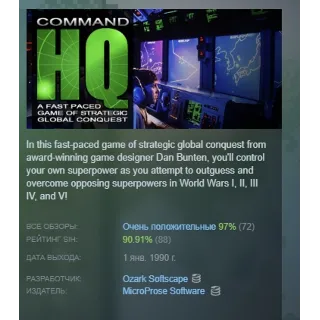 Купить Command HQ STEAM KEY REGION GLOBAL+РОССИЯ ЛИЦЕНЗИЯ
