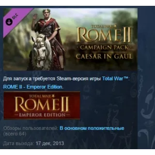 Купить Total War: ROME II - Caesar in Gaul Campaign Pack STEAM