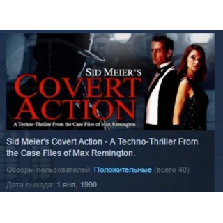 Купить Sid Meier's Covert Action (Classic) 💎 STEAM KEY GLOBAL