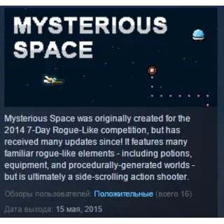Купить Mysterious Space 💎 STEAM KEY REGION FREE GLOBAL