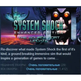 Купить System Shock: Enhanced Edition (2in1) STEAM KEY GLOBAL+РОССИЯ
