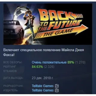 Купить Back to the Future: The Game STEAM KEY GLOBAL+РОССИЯ