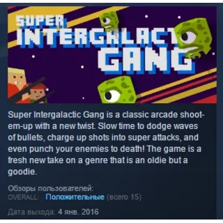 Купить Super Intergalactic Gang 💎 STEAM KEY REGION FREE GLOBAL