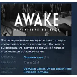Купить AWAKE - Definitive Edition 💎 STEAM KEY GLOBAL+РОССИЯ