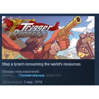Купить Trigger Runners STEAM KEY REGION FREE GLOBAL
