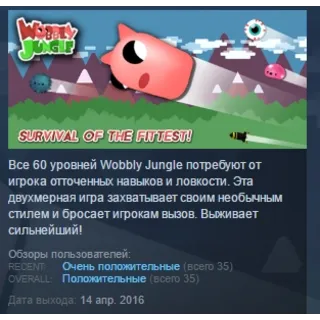 Купить Wobbly Jungle STEAM KEY REGION FREE GLOBAL