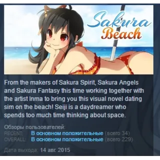 Купить Sakura Beach STEAM KEY REGION GLOBAL+РОССИЯ