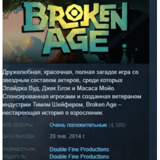 Купить Broken Age STEAM KEY REGION FREE GLOBAL+РОССИЯ