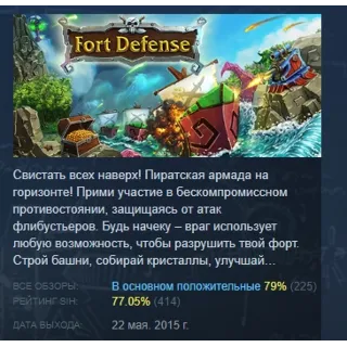 Купить Fort Defense STEAM KEY REGION FREE GLOBAL+РОССИЯ