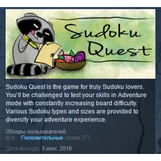Купить Sudoku Quest STEAM KEY REGION GLOBAL+РОССИЯ ЛИЦЕНЗИЯ