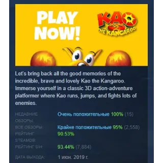 Купить Kao the Kangaroo: Round 2 (2003 re-release) STEAM KEY