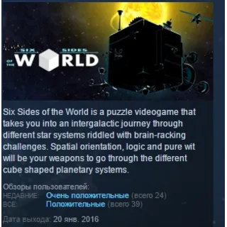 Купить Six Sides of the World 💎 STEAM KEY REGION FREE GLOBAL