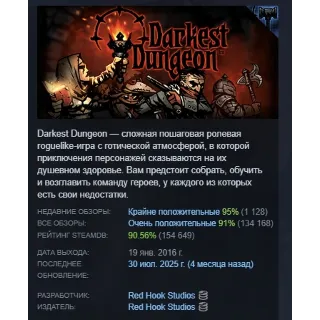 Купить Darkest Dungeon STEAM KEY РФ+СНГ ЛИЦЕНЗИЯ СТИМ КЛЮЧ