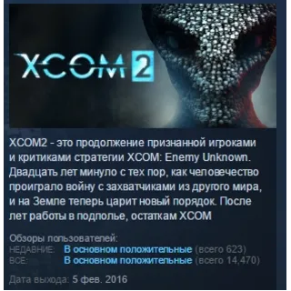 Купить XCOM 2 STEAM KEY GLOBAL+РОССИЯ СТИМ КЛЮЧ ЛИЦЕНЗИЯ