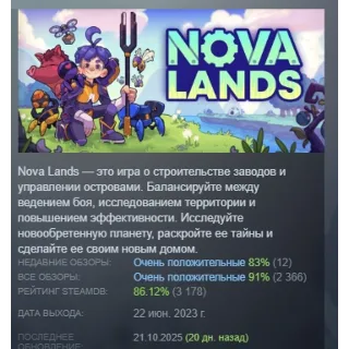 Купить Nova Lands STEAM KEY GLOBAL+РФ+СНГ ЛИЦЕНЗИЯ СТИМ КЛЮЧ