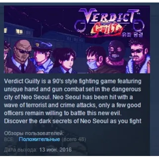 Купить Verdict Guilty 💎 STEAM KEY REGION FREE GLOBAL