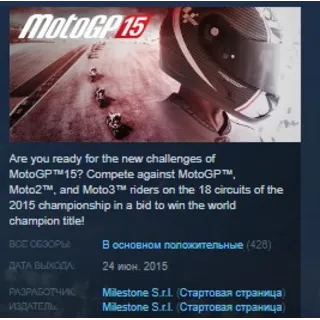 Купить MotoGP 15 STEAM KEY REGION FREE GLOBAL