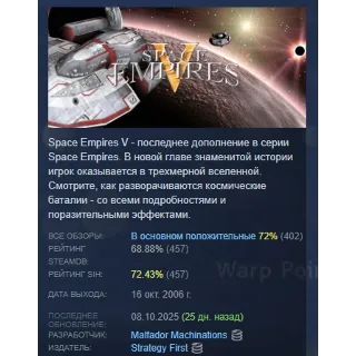 Купить Space Empires V STEAM KEY REGION FREE GLOBAL+РОССИЯ