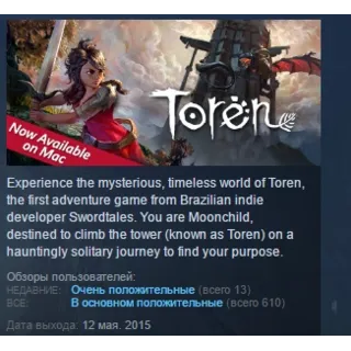 Купить Toren STEAM KEY РФ+СНГ ЛИЦЕНЗИЯ СТИМ КЛЮЧ
