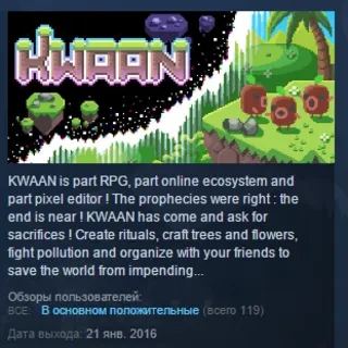 Купить KWAAN STEAM KEY REGION FREE GLOBAL