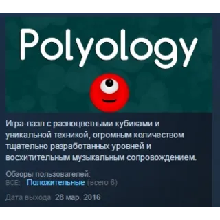 Купить Polyology 💎 STEAM KEY REGION FREE GLOBAL