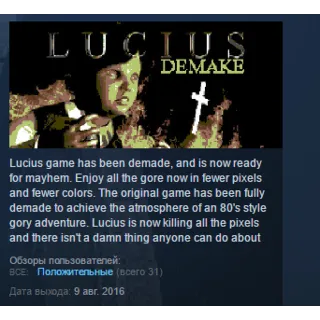 Купить Lucius Demake STEAM KEY REGION GLOBAL+РОССИЯ