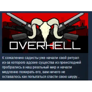 Купить Overhell STEAM KEY REGION FREE GLOBAL