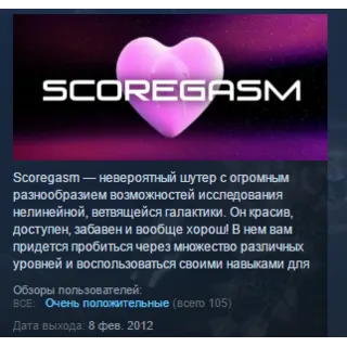 Купить Scoregasm 💎 STEAM KEY REGION FREE GLOBAL
