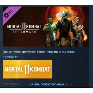 Купить Mortal Kombat 11: Aftermath STEAM KEY РФ+СНГ СТИМ КЛЮЧ