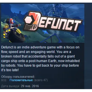 Купить Defunct 💎 STEAM KEY REGION FREE GLOBAL