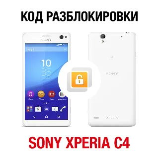 Купить Sony Xperia C4 / C4 Dual (МегаФон). Код разблокировки