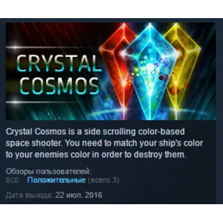Купить Crystal Cosmos 💎 STEAM KEY REGION FREE GLOBAL