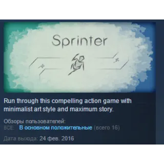 Купить Sprinter 💎 STEAM KEY REGION FREE GLOBAL