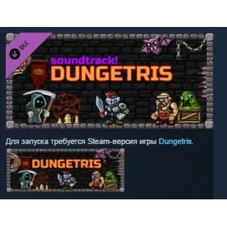 Купить Dungetris - Soundtrack! STEAM KEY REGION FREE GLOBAL