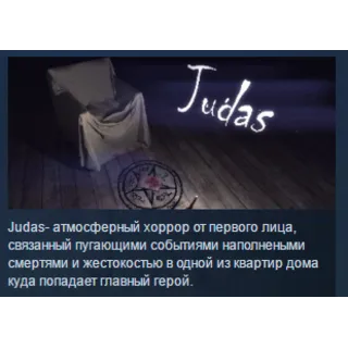 Купить Judas STEAM KEY REGION FREE GLOBAL
