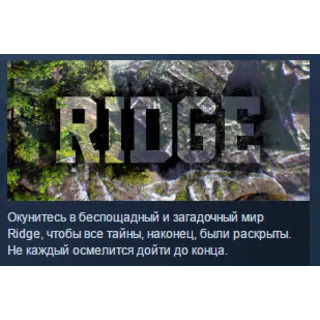 Купить Ridge STEAM KEY REGION FREE GLOBAL+РОССИЯ