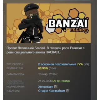 Купить Banzai Escape STEAM KEY REGION FREE GLOBAL+РОССИЯ
