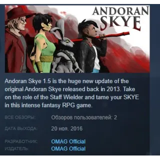 Купить Andoran Skye 1.5 💎 STEAM KEY REGION FREE GLOBAL