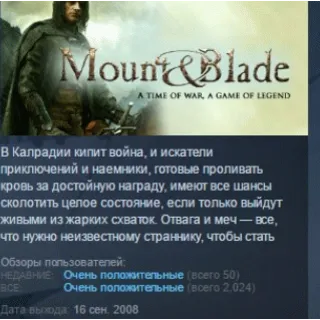 Купить Mount  Blade STEAM KEY РФ+СНГ СТИМ КЛЮЧ ЛИЦЕНЗИЯ