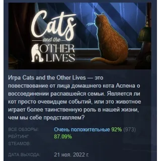 Купить Cats and the Other Lives STEAM KEY GLOBAL+РФ ЛИЦЕНЗИЯ